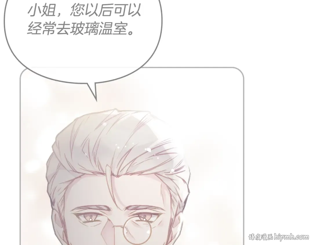 第97话 束缚即自由 第8页