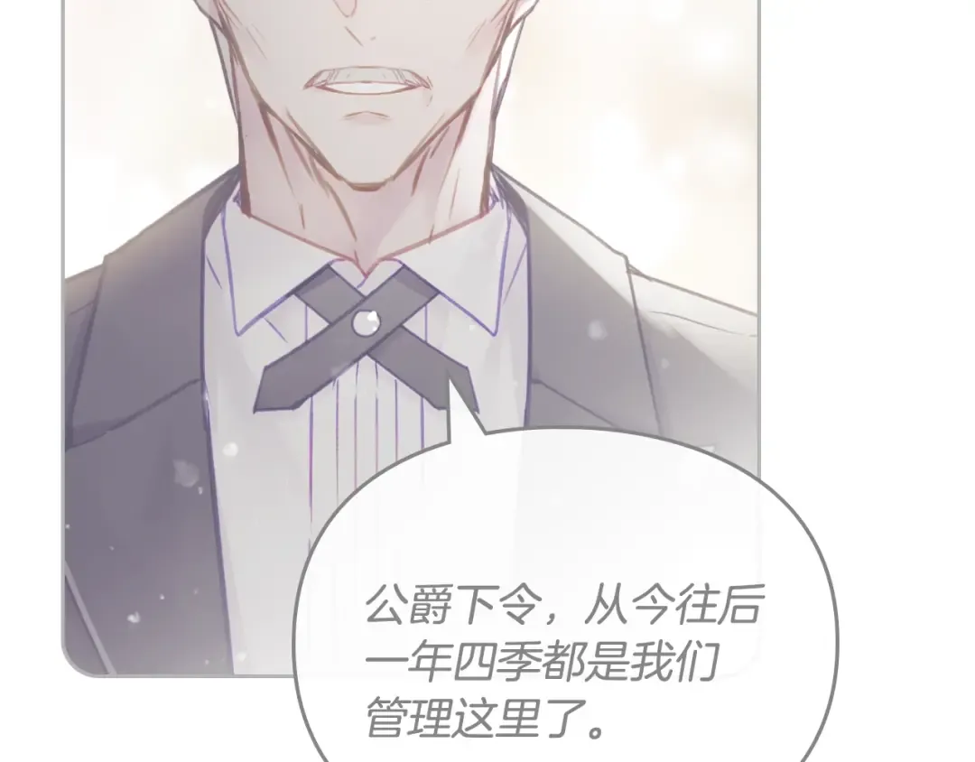 第97话 束缚即自由 第9页