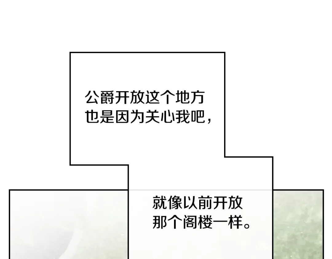 第97话 束缚即自由 第14页