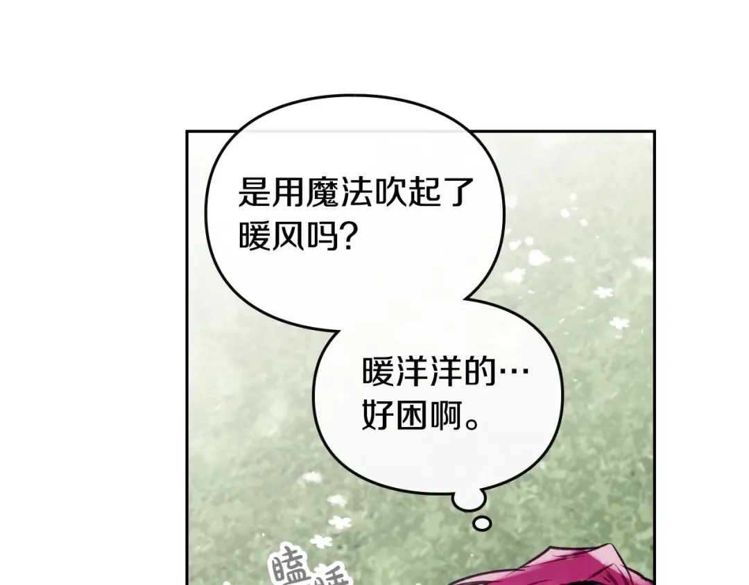 第97话 束缚即自由 第17页
