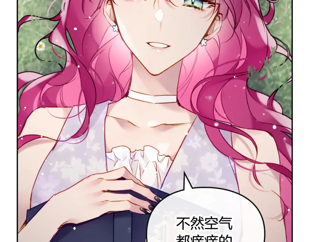 第97话 束缚即自由 第33页