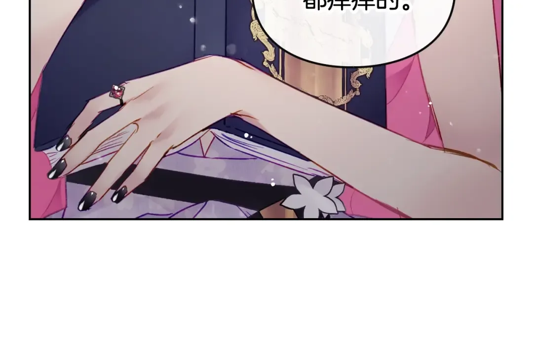 第97话 束缚即自由 第34页