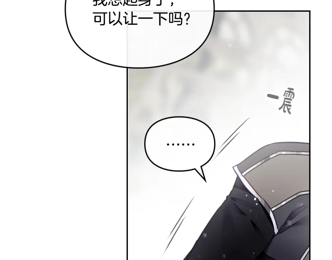 第97话 束缚即自由 第44页