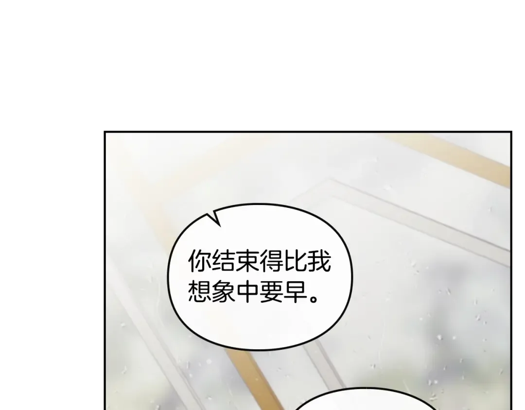 第97话 束缚即自由 第47页