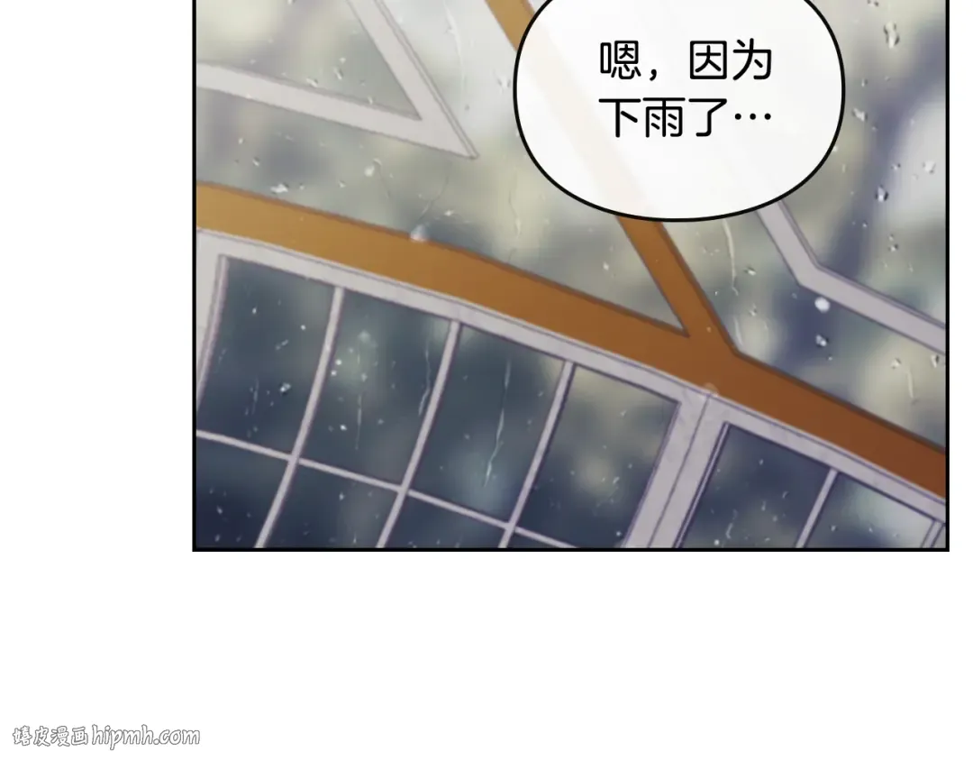 第97话 束缚即自由 第48页