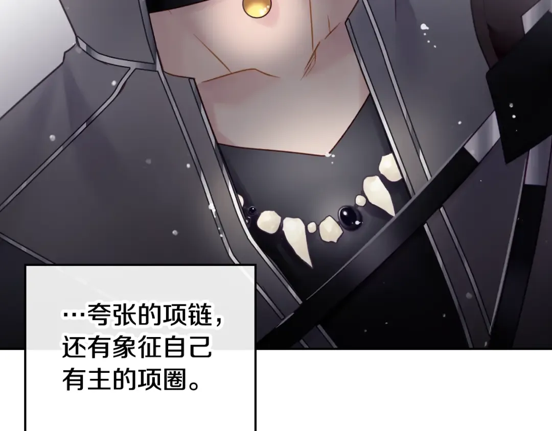 第97话 束缚即自由 第50页