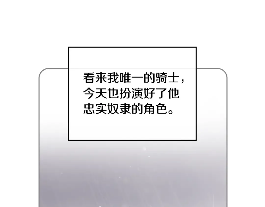 第97话 束缚即自由 第52页