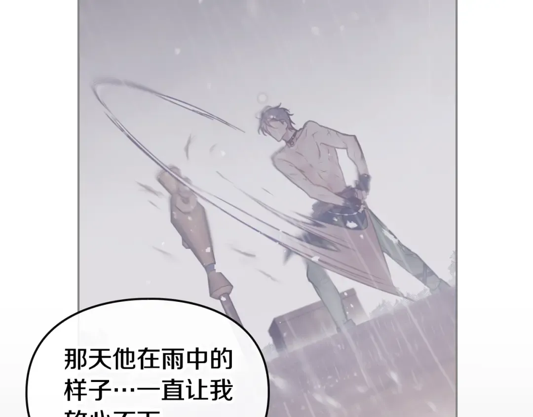 第97话 束缚即自由 第53页