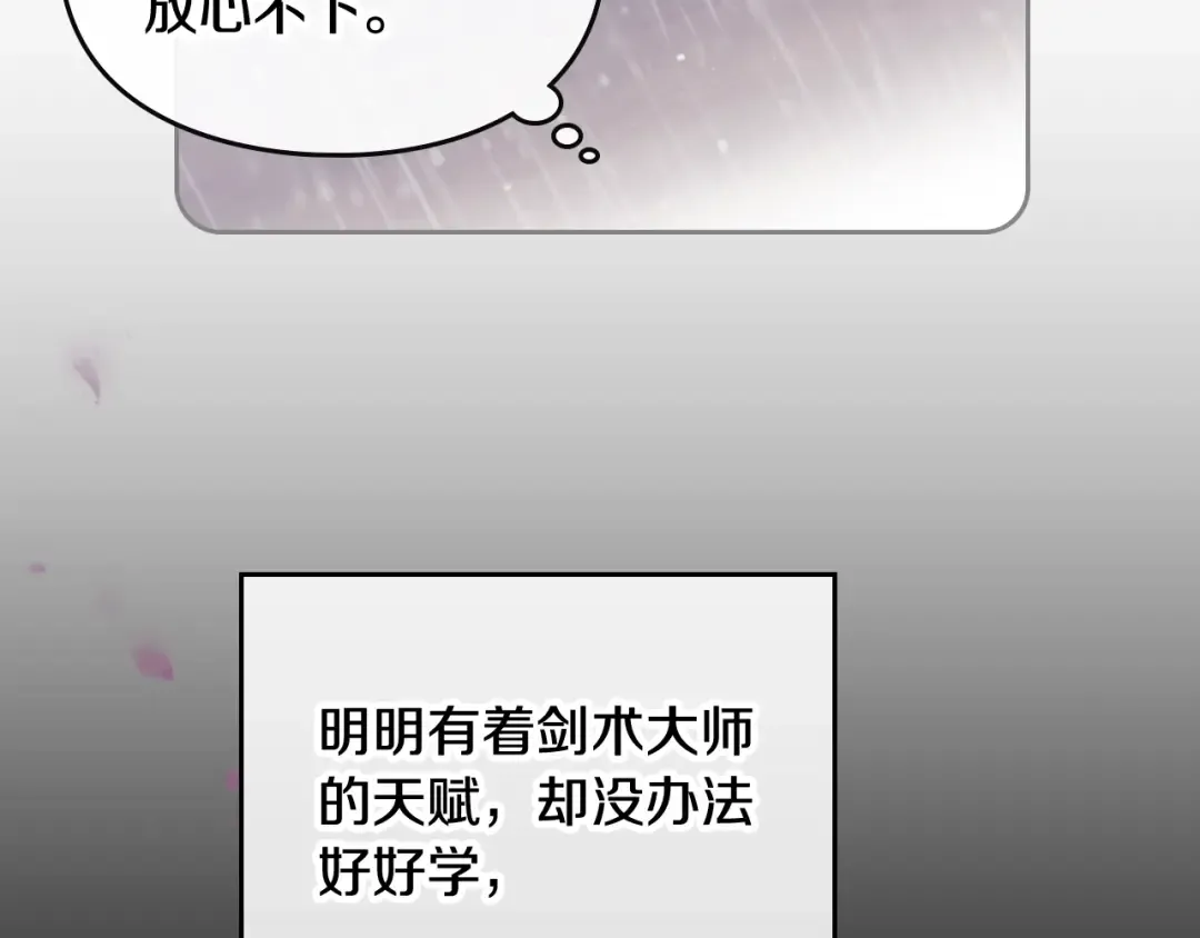 第97话 束缚即自由 第54页