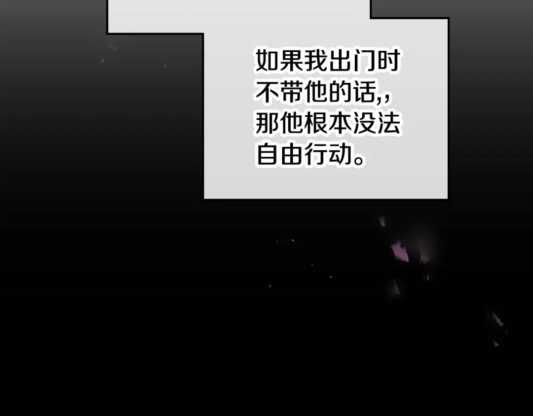 第97话 束缚即自由 第55页