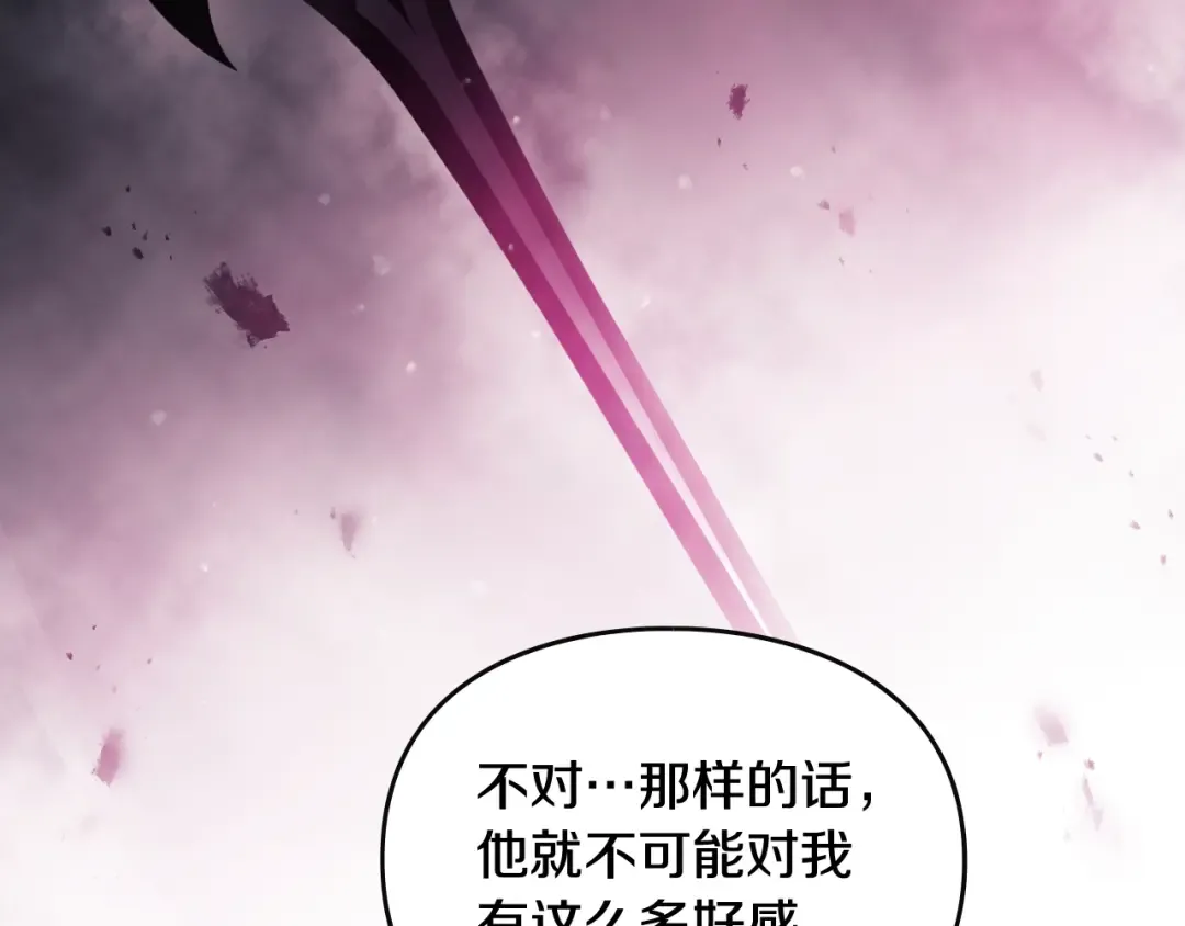 第97话 束缚即自由 第57页