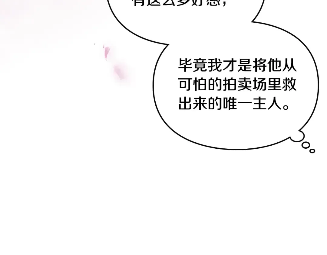 第97话 束缚即自由 第58页