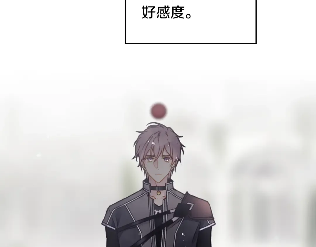 第97话 束缚即自由 第60页