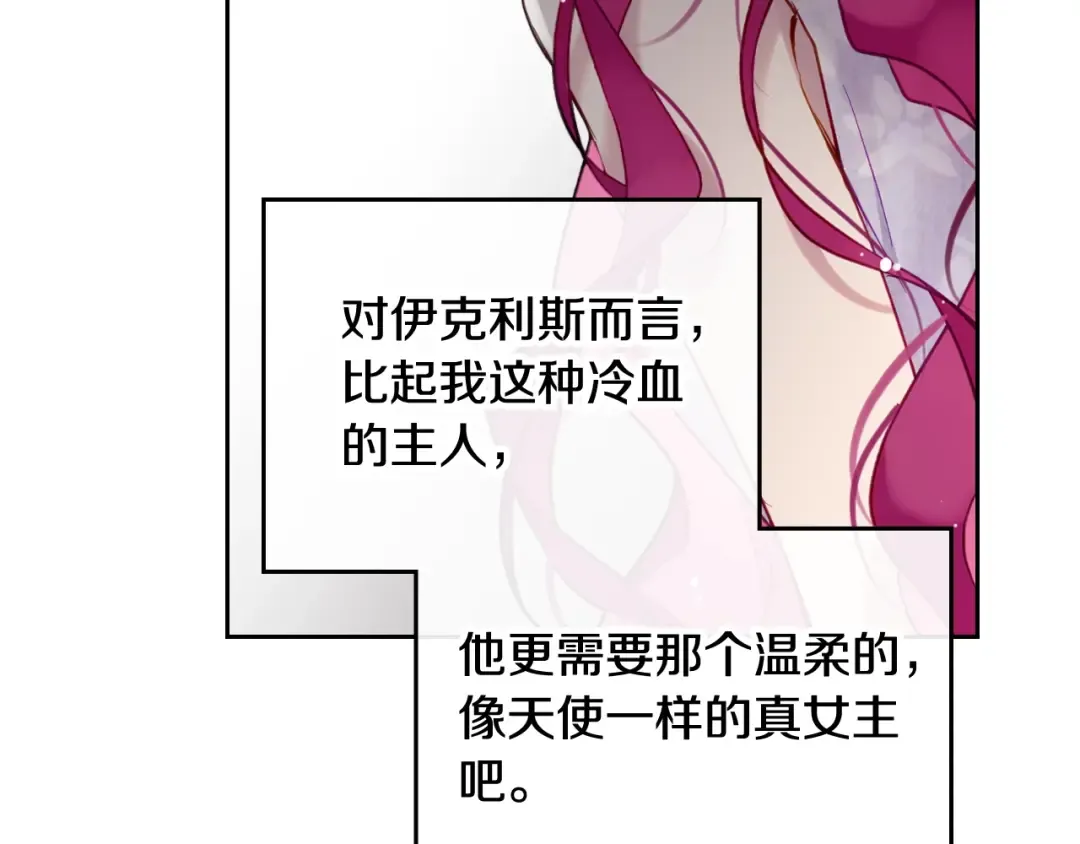第97话 束缚即自由 第63页