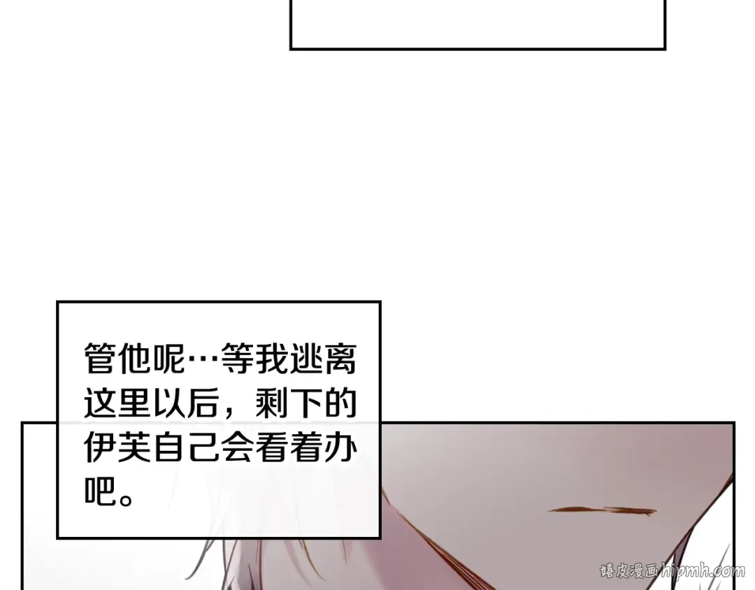 第97话 束缚即自由 第64页