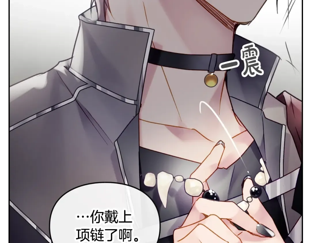 第97话 束缚即自由 第65页