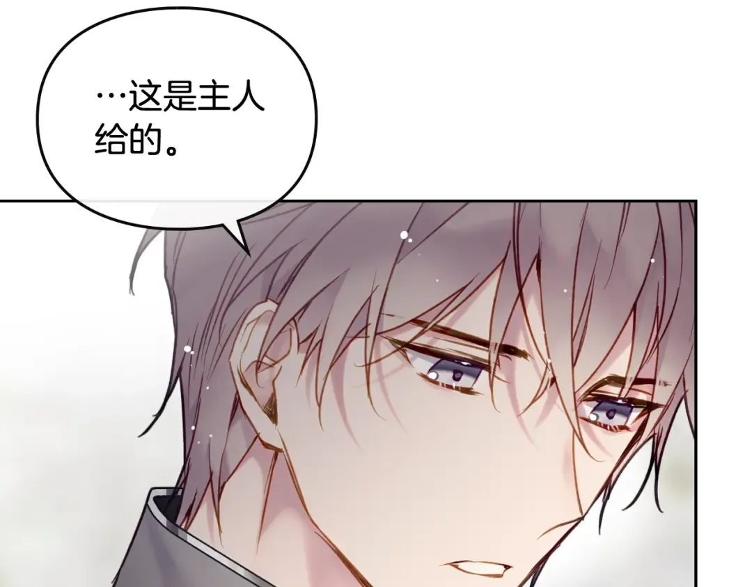第97话 束缚即自由 第67页
