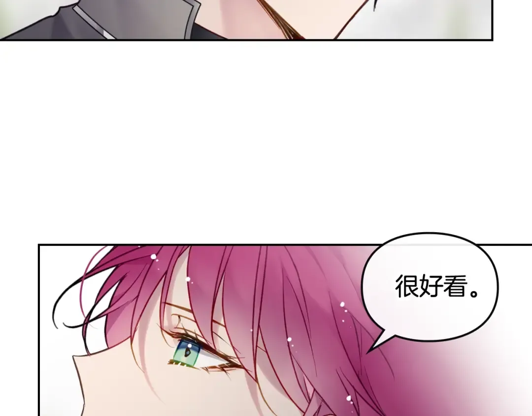 第97话 束缚即自由 第68页