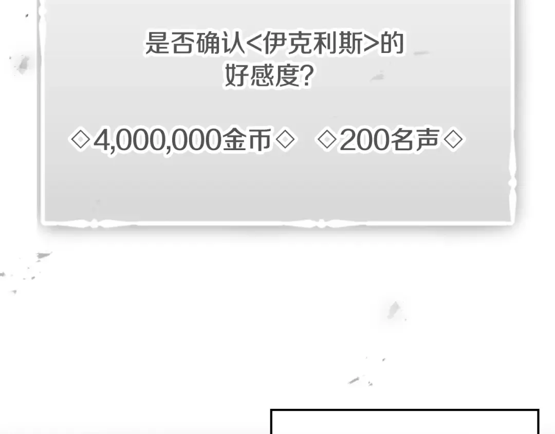 第97话 束缚即自由 第75页