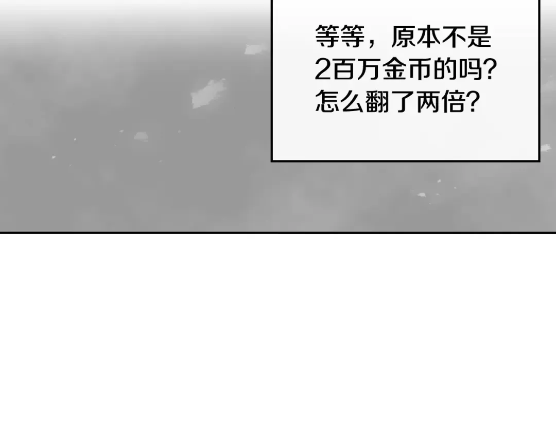 第97话 束缚即自由 第76页