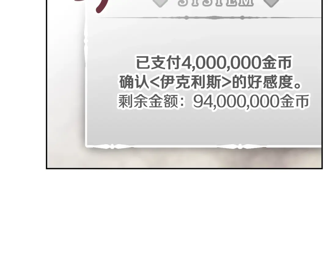 第97话 束缚即自由 第78页