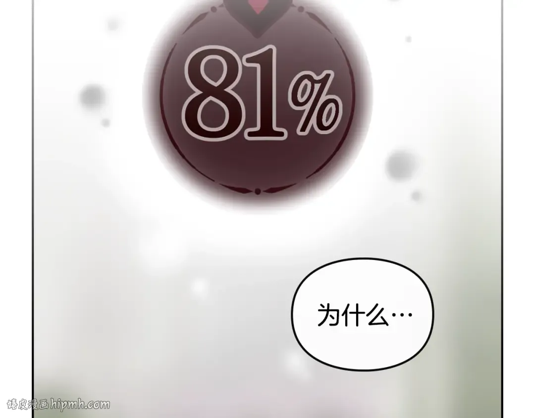 第97话 束缚即自由 第80页