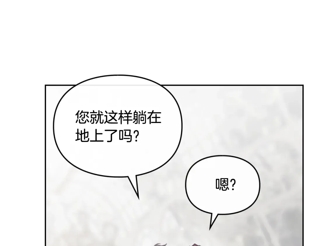 第97话 束缚即自由 第82页