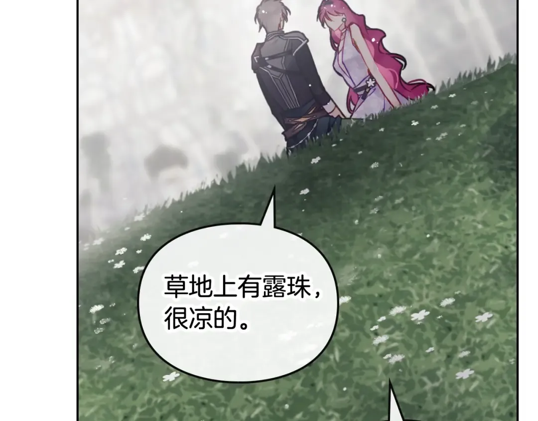 第97话 束缚即自由 第83页