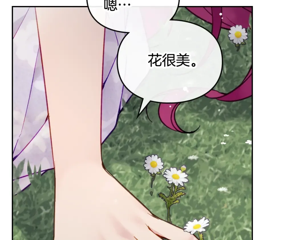 第97话 束缚即自由 第85页