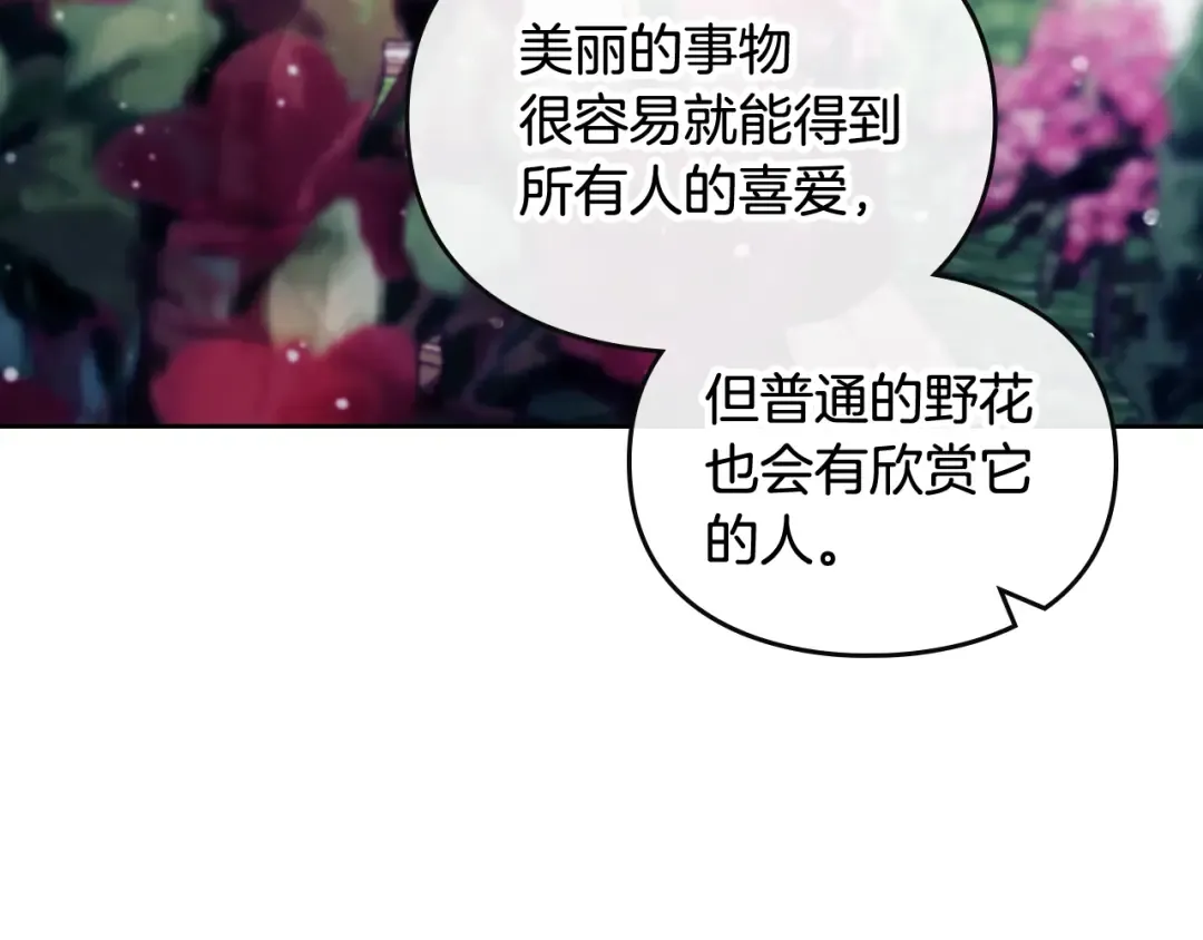 第97话 束缚即自由 第89页