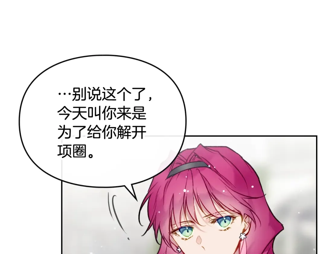 第97话 束缚即自由 第93页