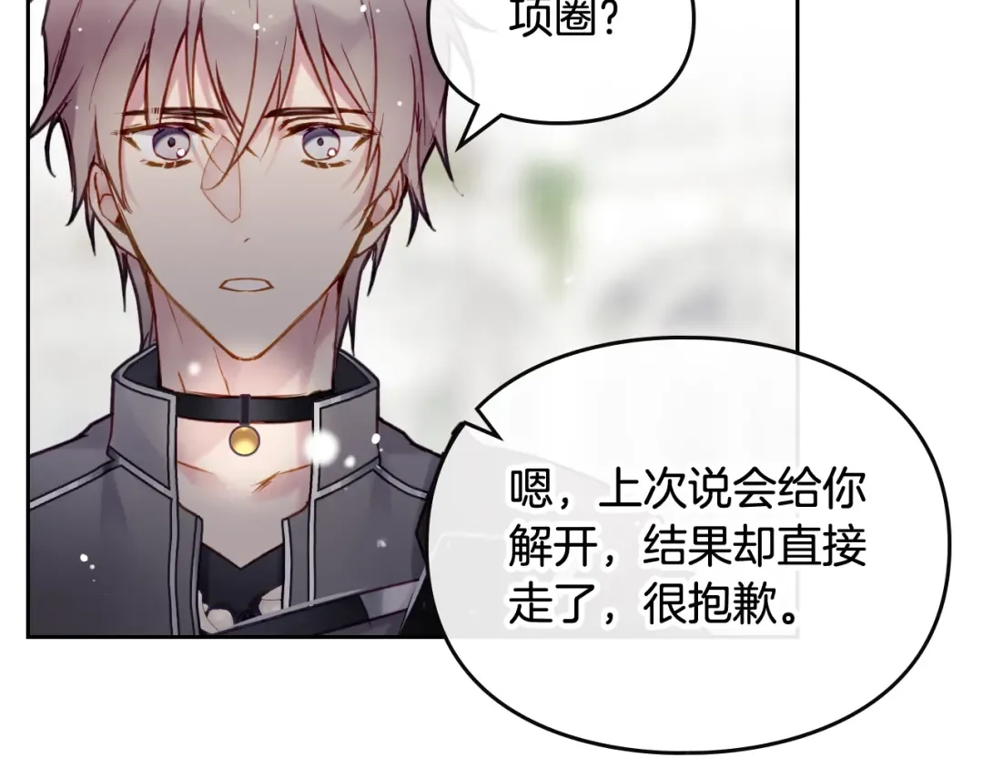第97话 束缚即自由 第95页