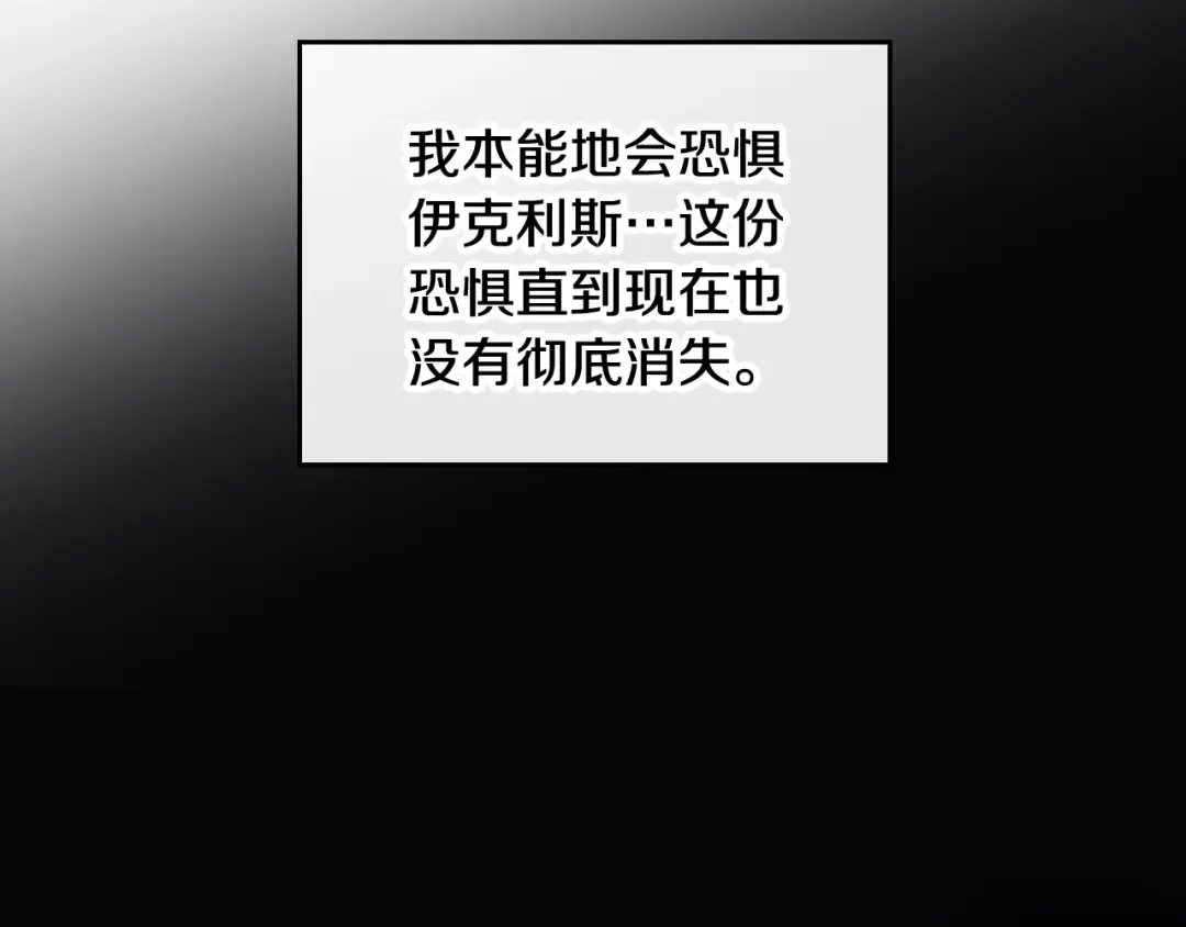 第97话 束缚即自由 第97页