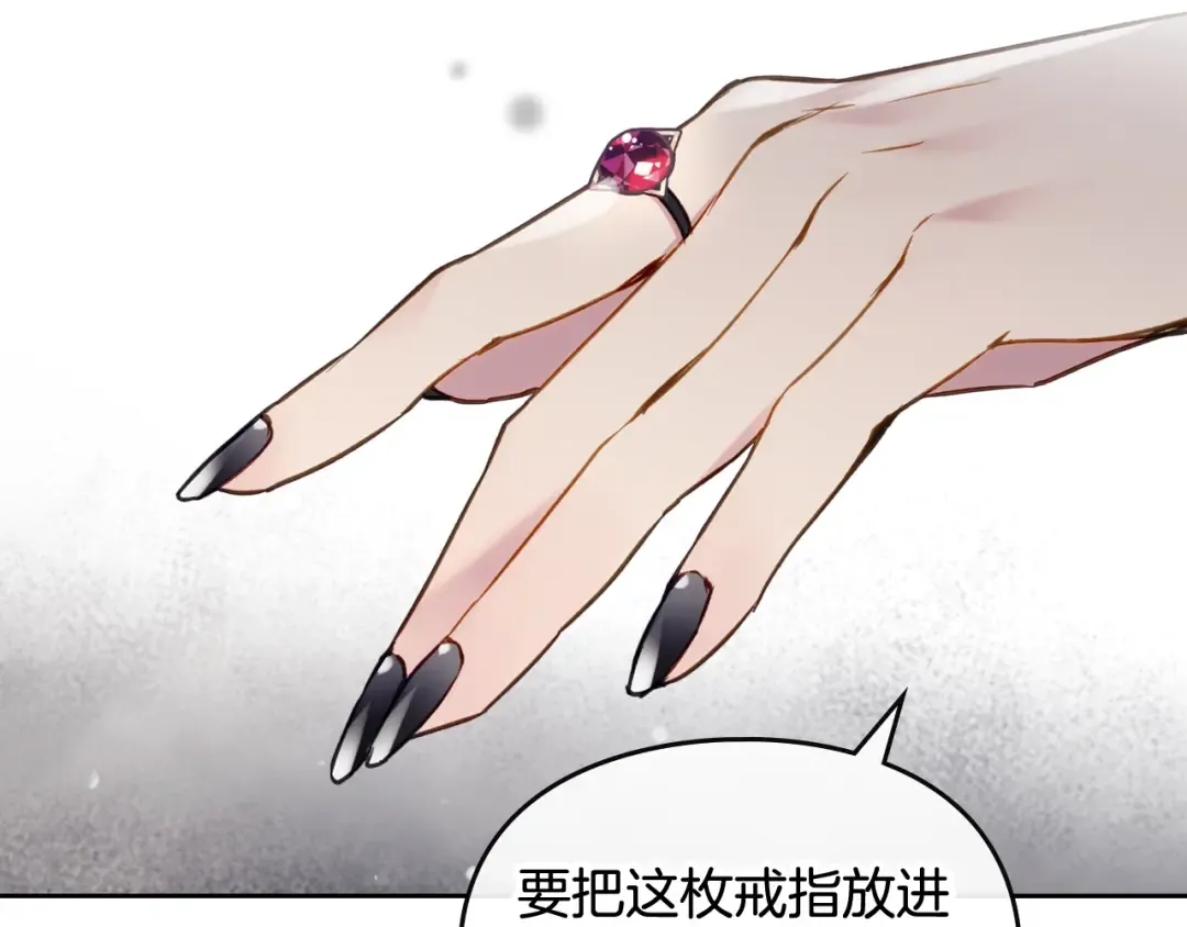 第97话 束缚即自由 第102页