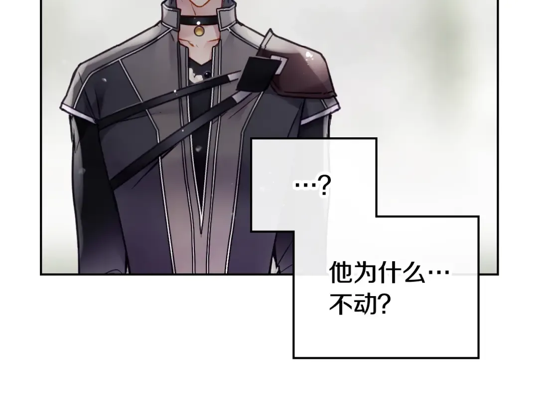 第97话 束缚即自由 第105页