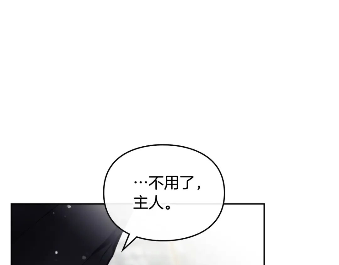 第97话 束缚即自由 第106页