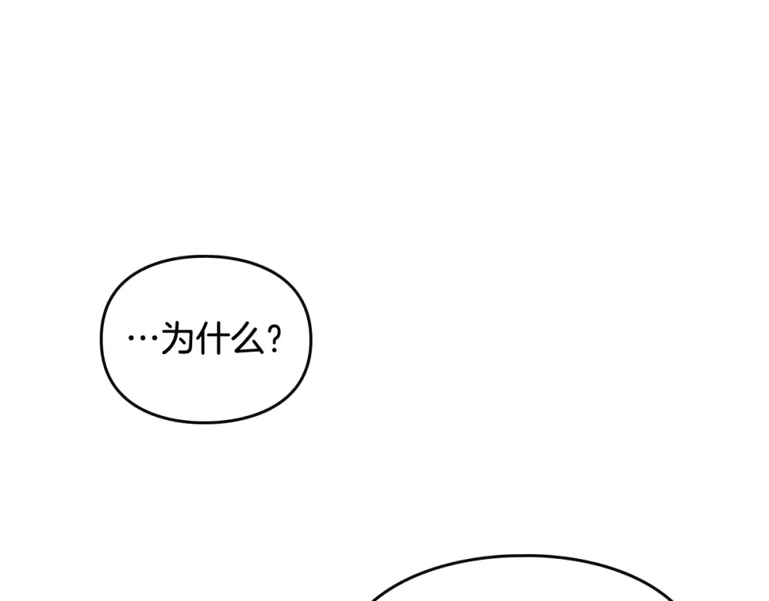 第97话 束缚即自由 第111页