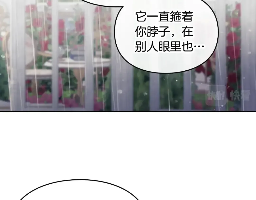 第97话 束缚即自由 第113页
