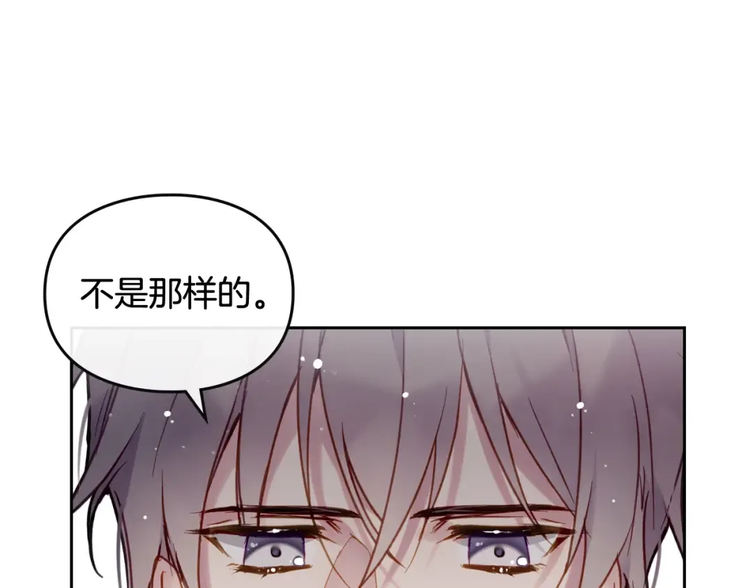 第97话 束缚即自由 第116页