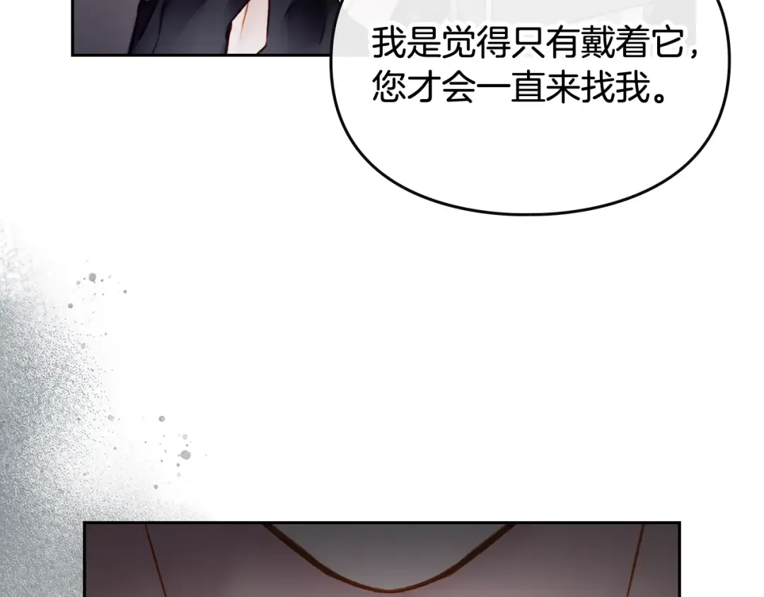 第97话 束缚即自由 第118页