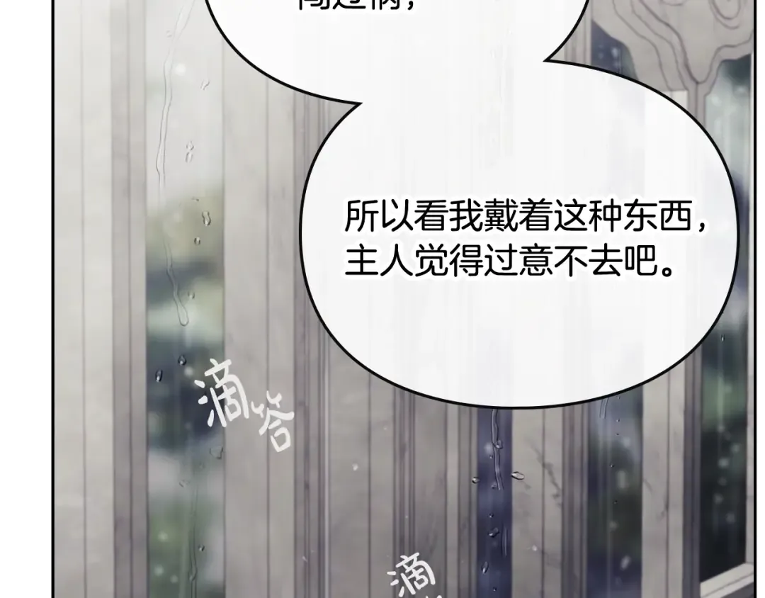第97话 束缚即自由 第122页