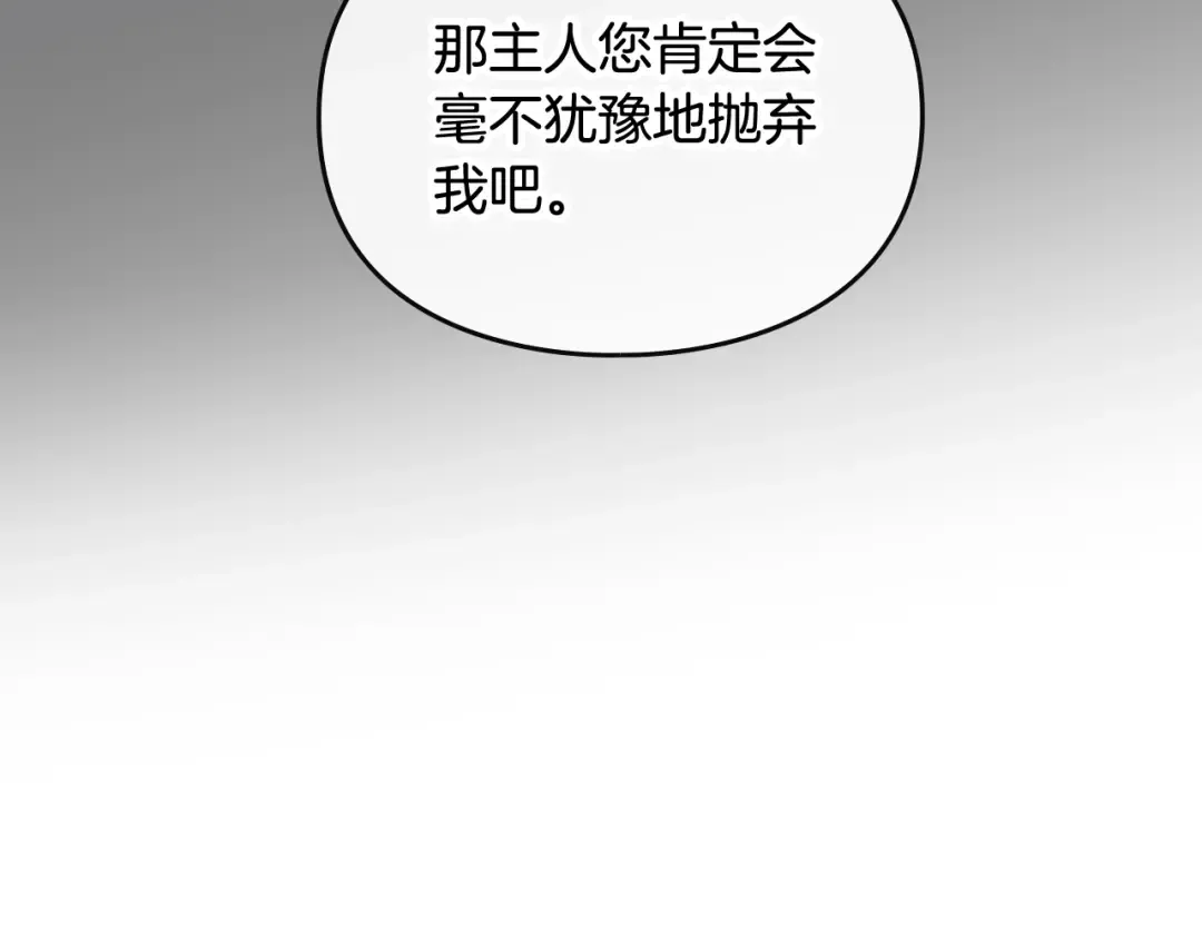 第97话 束缚即自由 第126页