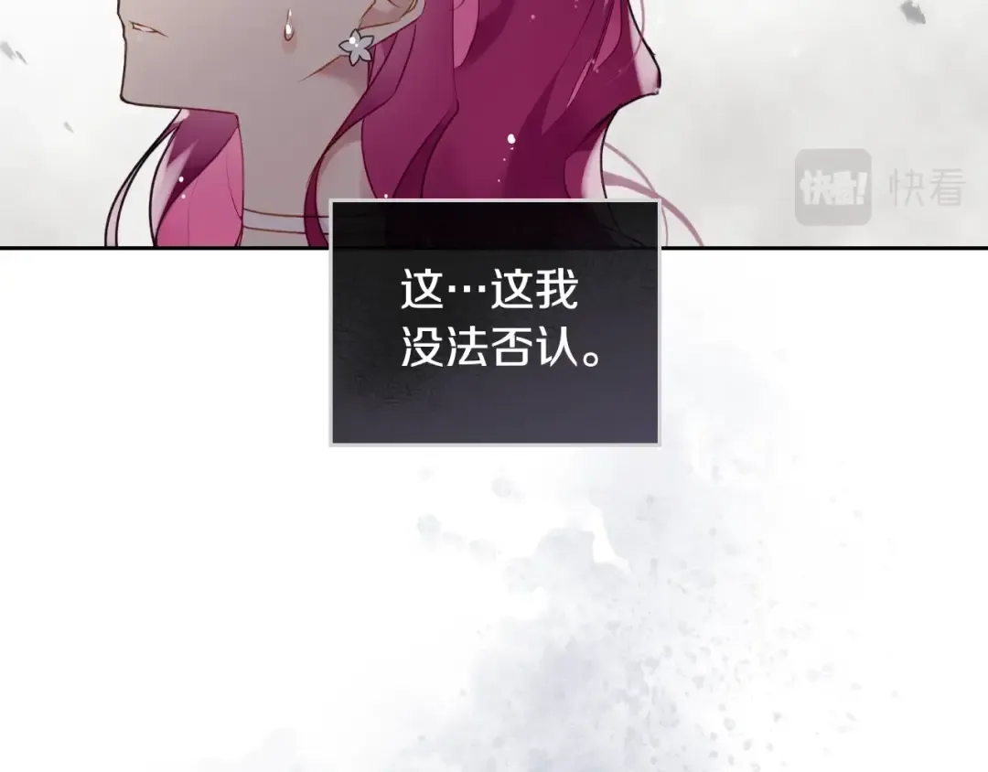 第97话 束缚即自由 第129页