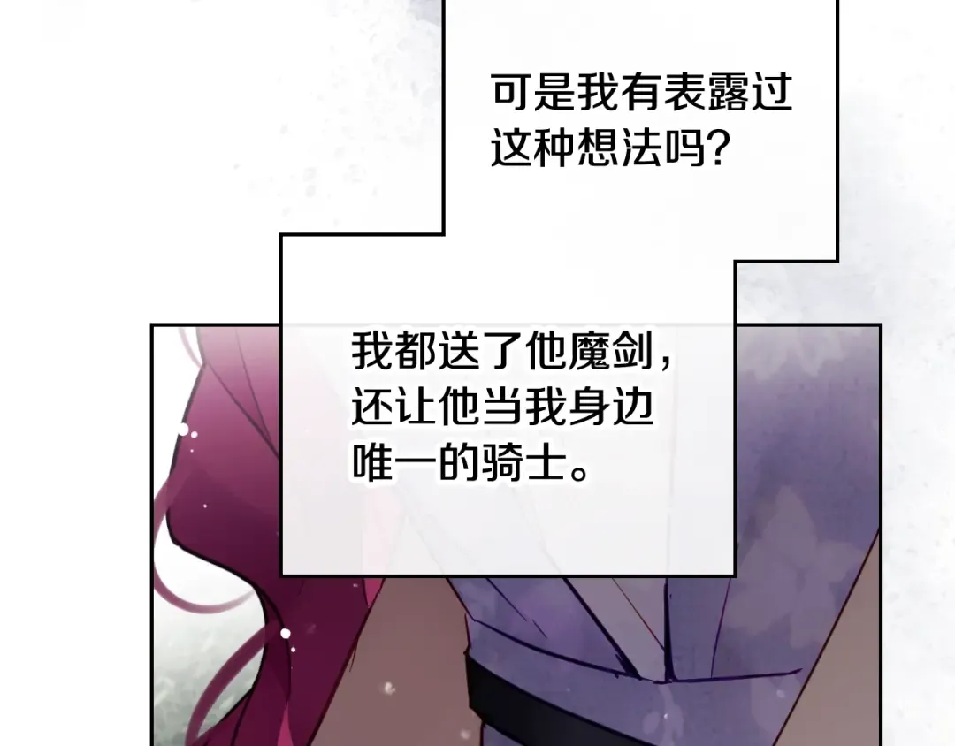 第97话 束缚即自由 第131页