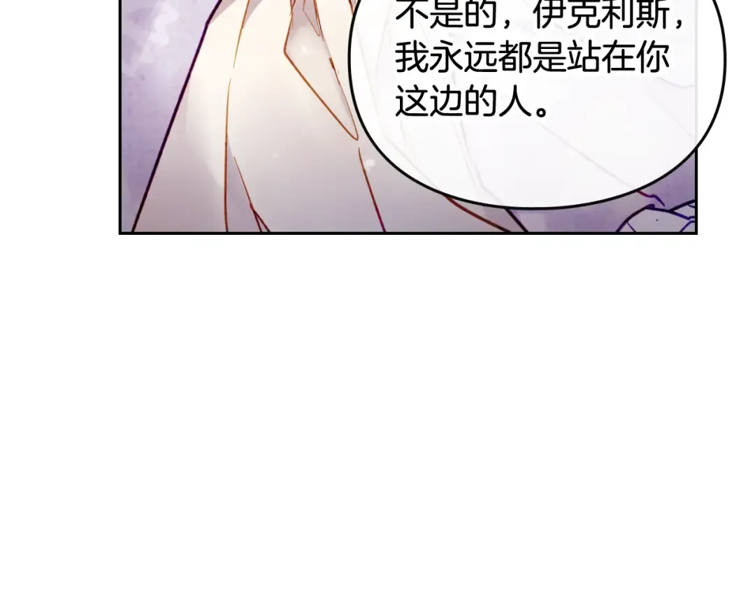 第97话 束缚即自由 第133页