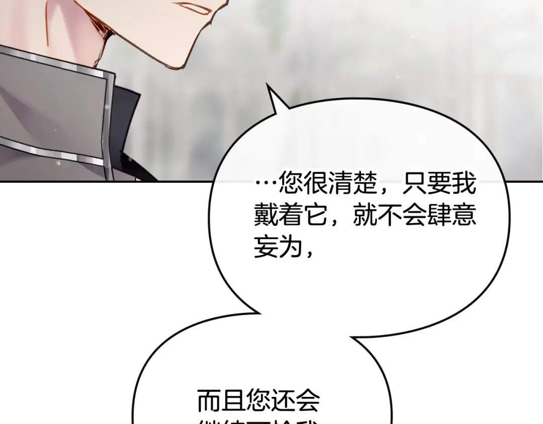 第97话 束缚即自由 第135页