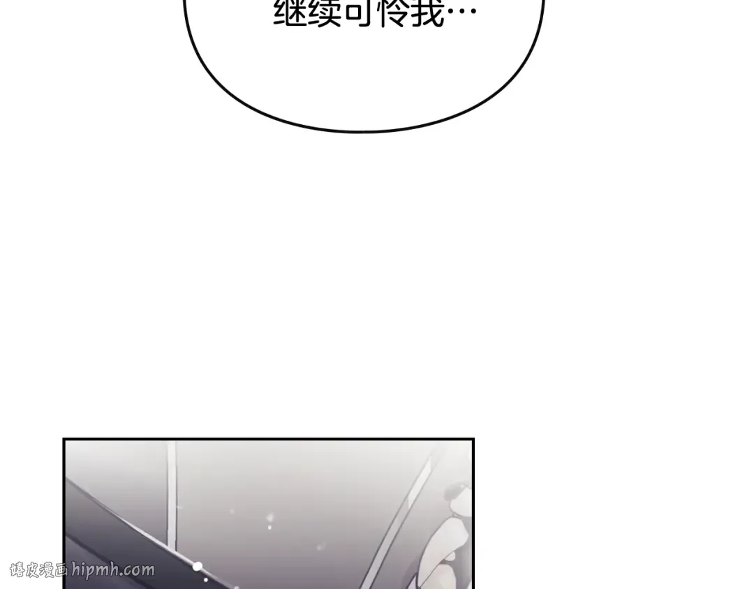 第97话 束缚即自由 第136页
