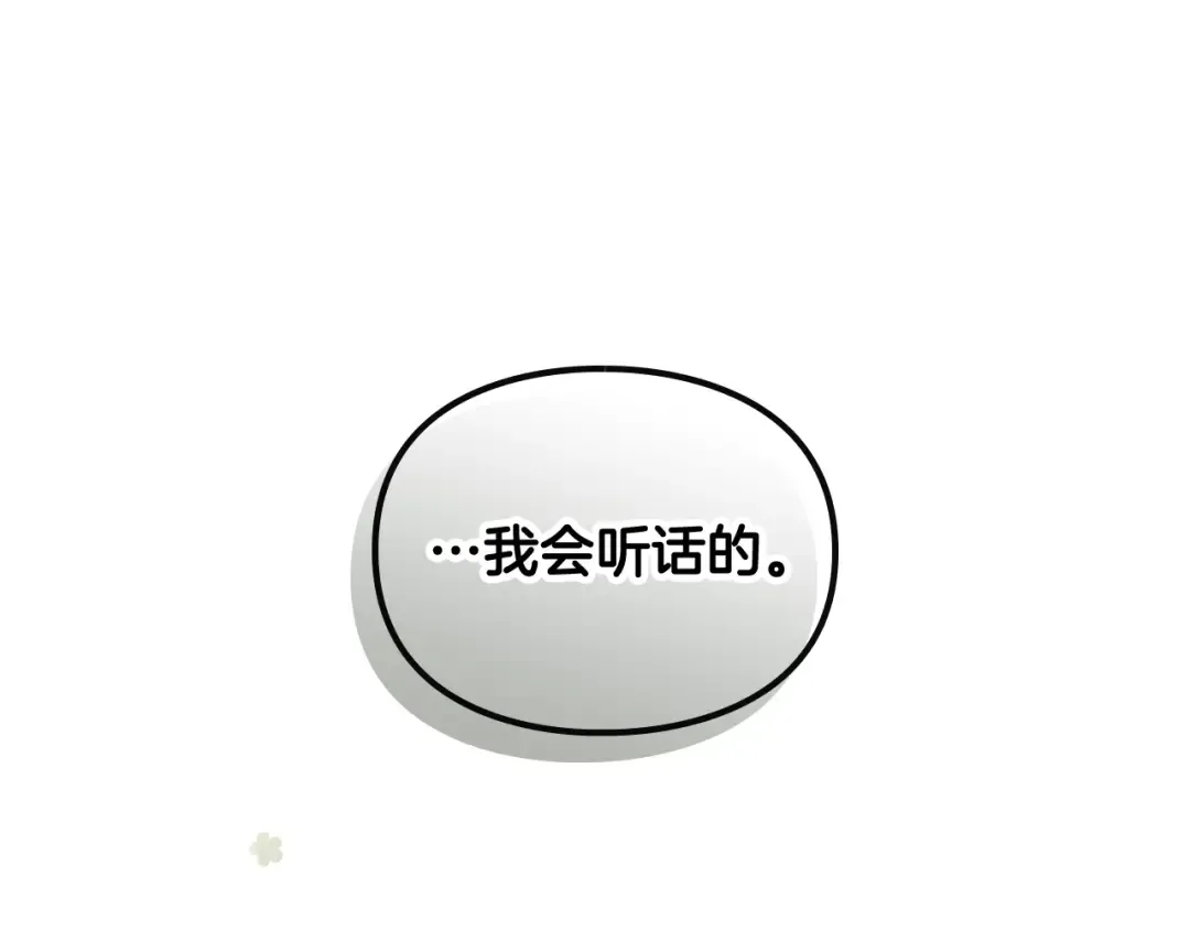 第97话 束缚即自由 第140页
