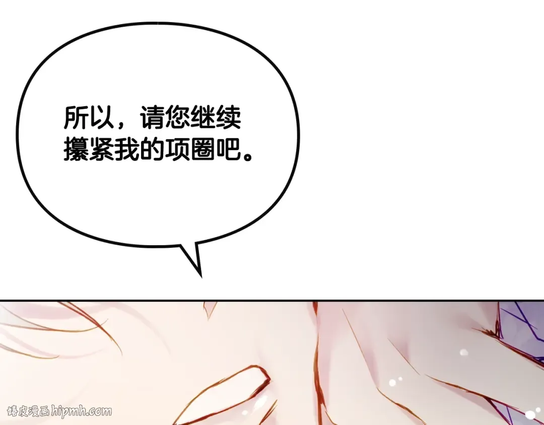 第97话 束缚即自由 第144页