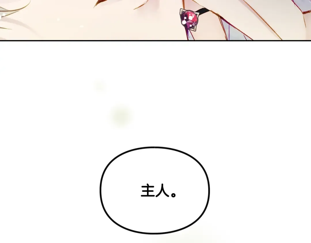 第97话 束缚即自由 第145页